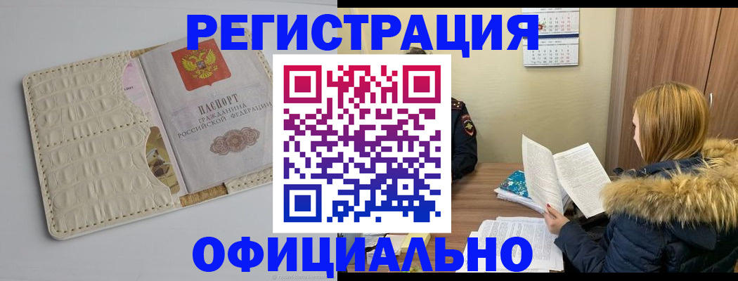 прописка регистрация в Кукморе