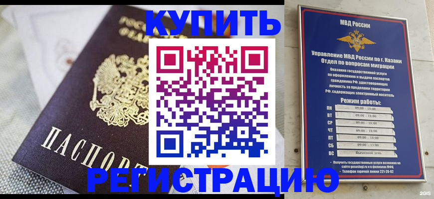прописка поиск в Кукморе