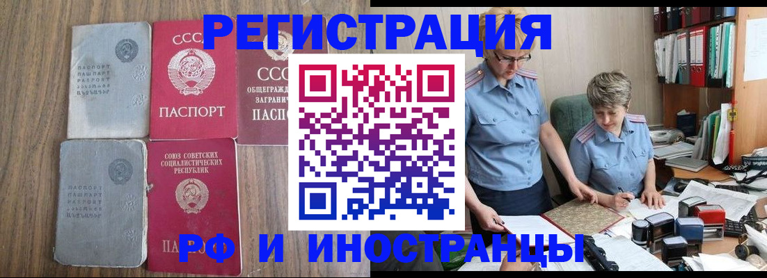 временная регистрация купить в Кукморе