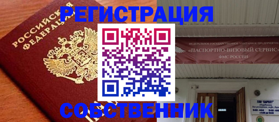 регистрация в Кукморе